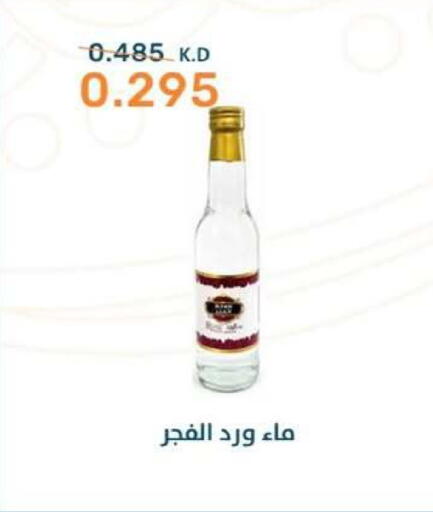 available at Al Rumaithya Co-Op  in Kuwait - Kuwait City