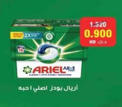 available at Al Rumaithya Co-Op  in Kuwait - Kuwait City