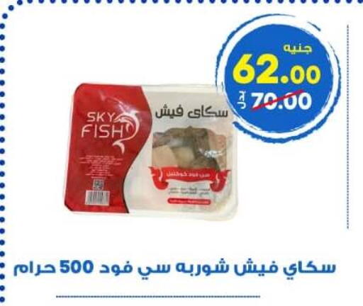 available at الوكيل هايبرماركت المنوفية in Egypt - القاهرة