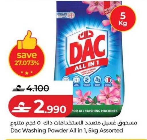available at Lulu Hypermarket  in Oman - Sohar