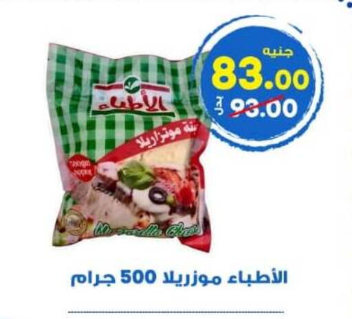 available at الوكيل هايبرماركت المنوفية in Egypt - القاهرة