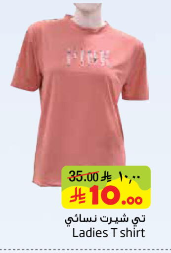 available at Layan Hyper in KSA, Saudi Arabia, Saudi - Dammam