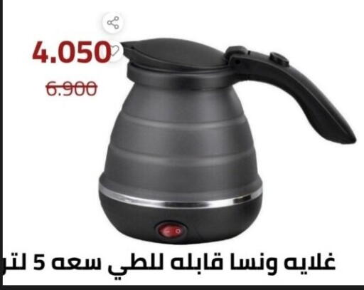 available at Al Andalus & Al Reqeie Co.op Society in Kuwait - Kuwait City