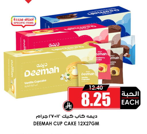 Vanilla available at Prime Supermarket in KSA, Saudi Arabia, Saudi - Al Majmaah