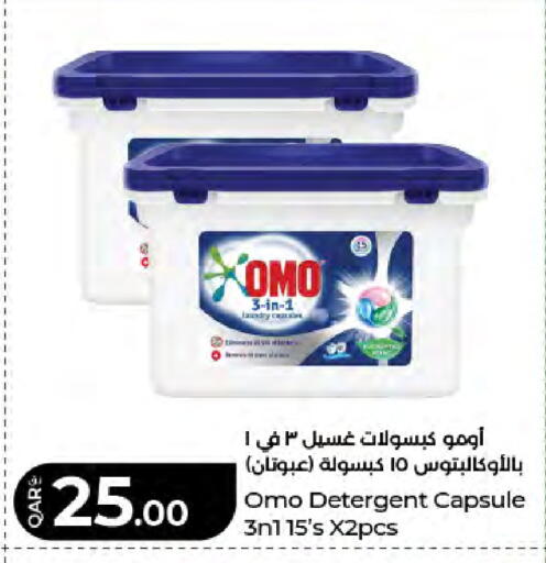 available at LuLu Hypermarket in Qatar - Al Shamal