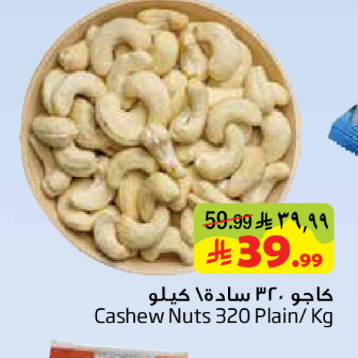 available at Layan Hyper in KSA, Saudi Arabia, Saudi - Dammam
