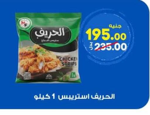available at الوكيل هايبرماركت المنوفية in Egypt - القاهرة
