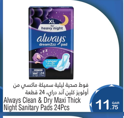 available at Megamart in Qatar - Al-Shahaniya