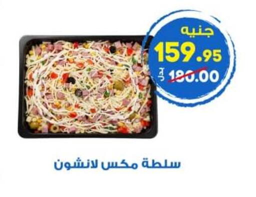available at Hyper El Wakel Monufia in Egypt - Cairo