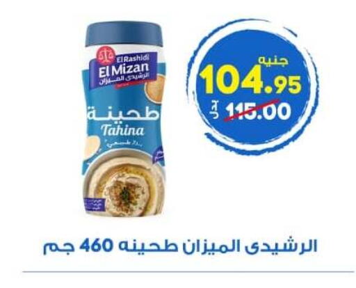 available at الوكيل هايبرماركت المنوفية in Egypt - القاهرة