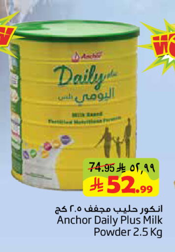 available at Layan Hyper in KSA, Saudi Arabia, Saudi - Dammam