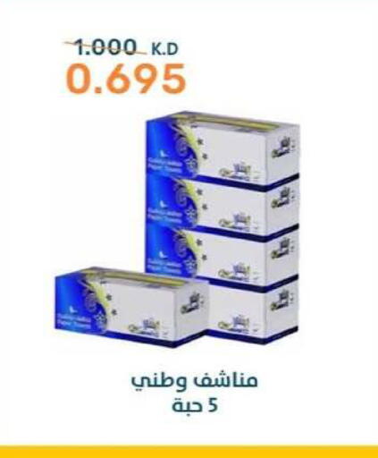 available at Al Rumaithya Co-Op  in Kuwait - Kuwait City