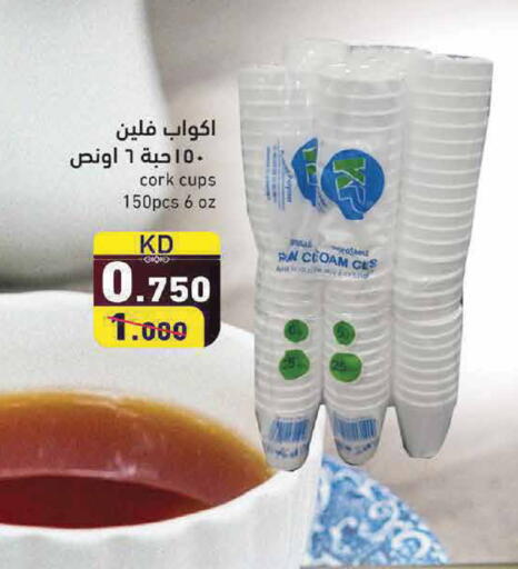 available at Ramez in Kuwait - Kuwait City