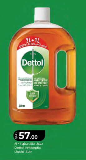 available at LuLu Hypermarket in Qatar - Al-Shahaniya