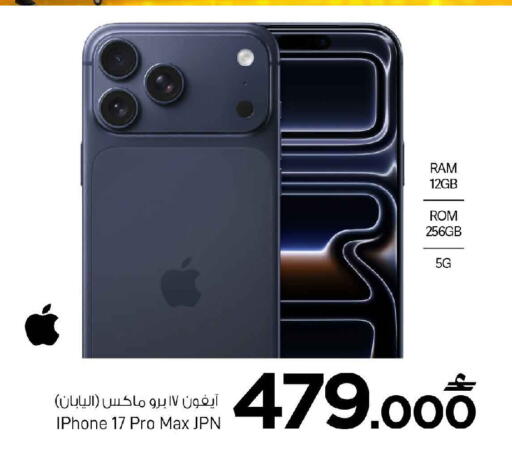 available at MARK & SAVE in Oman - Muscat