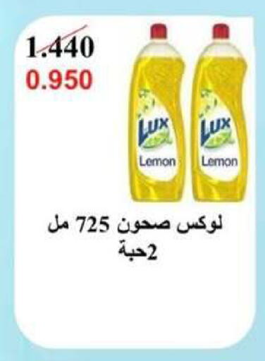 Lemon available at Al Rumaithya Co-Op  in Kuwait - Kuwait City