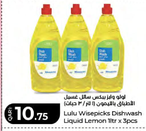 Lemon available at لولو هايبرماركت in قطر - الريان