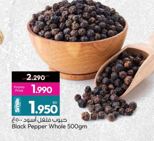 Pepper available at أنصار جاليري in البحرين