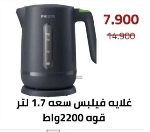 available at Al Andalus & Al Reqeie Co.op Society in Kuwait - Kuwait City