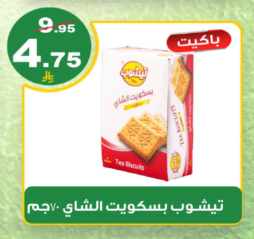 available at المتسوق الذكى in مملكة العربية السعودية, السعودية, سعودية - خميس مشيط