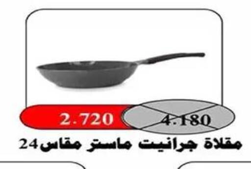 available at Al Fahaheel Co - Op Society in Kuwait - Ahmadi Governorate