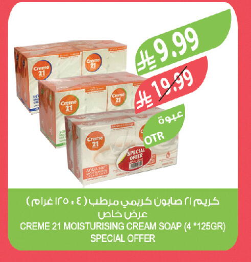available at المزرعة in مملكة العربية السعودية, السعودية, سعودية - تبوك