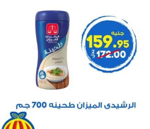 available at Hyper El Wakel Monufia in Egypt - Cairo