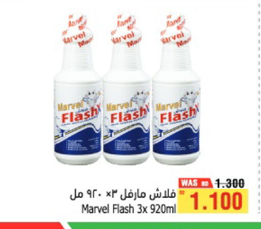 available at أسواق الحلي in البحرين