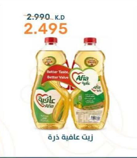 available at Al Rumaithya Co-Op  in Kuwait - Kuwait City