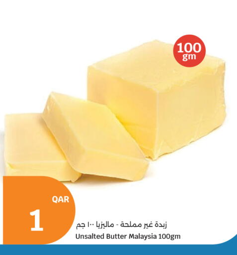 available at سيتي هايبرماركت in قطر - الخور