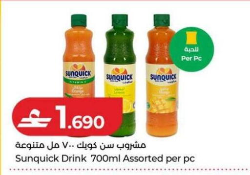 available at Lulu Hypermarket  in Oman - Salalah