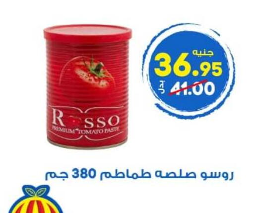 Tomato available at الوكيل هايبرماركت المنوفية in Egypt - القاهرة
