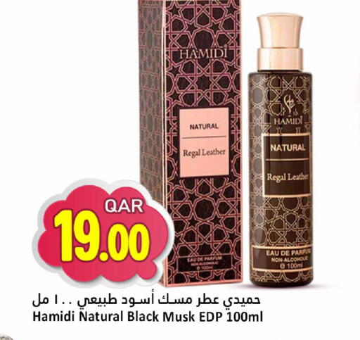 available at Dana Hypermarket in Qatar - Umm Salal