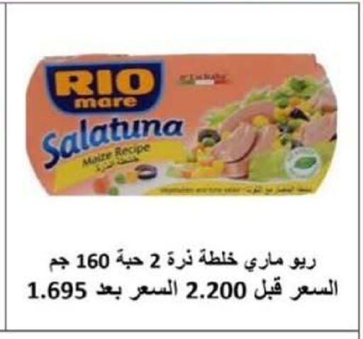 available at Al Rumaithya Co-Op  in Kuwait - Kuwait City