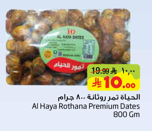 available at Layan Hyper in KSA, Saudi Arabia, Saudi - Dammam
