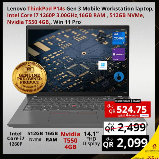 available at Prestige Computers in Qatar - Al Rayyan
