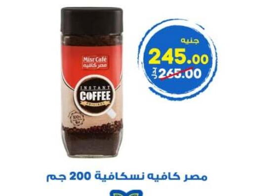 available at الوكيل هايبرماركت المنوفية in Egypt - القاهرة
