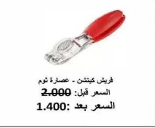 available at Al Fahaheel Co - Op Society in Kuwait - Kuwait City