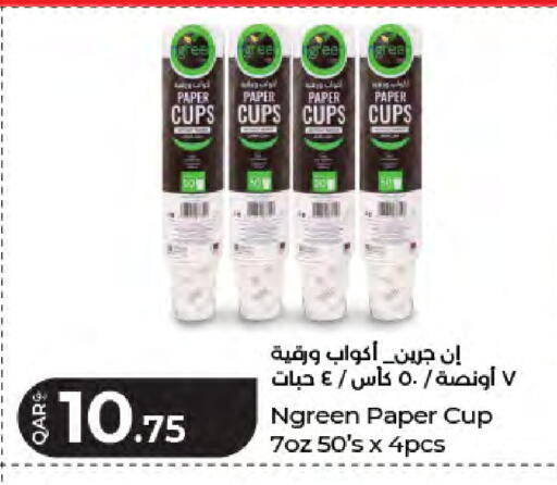 available at لولو هايبرماركت in قطر - الضعاين