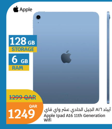 Apple available at سيتي هايبرماركت in قطر - الخور