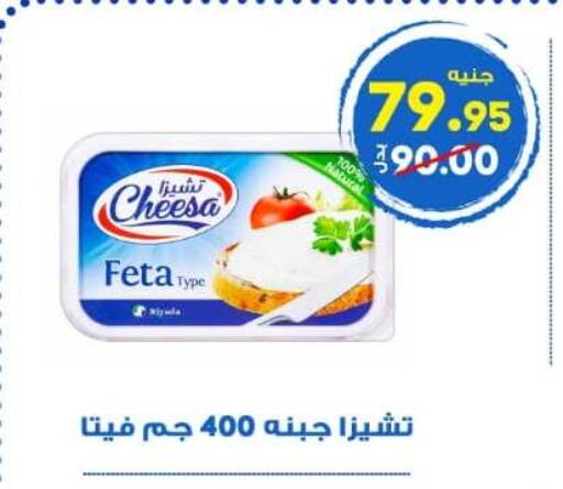 available at الوكيل هايبرماركت المنوفية in Egypt - القاهرة