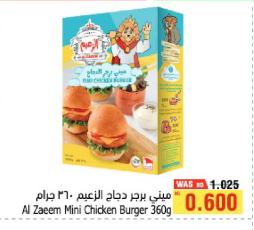 available at أسواق الحلي in البحرين