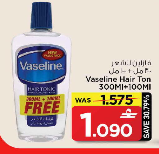 available at مارك & سايف in عُمان - مسقط‎