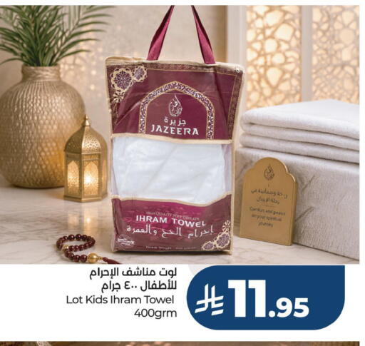 available at لوت in مملكة العربية السعودية, السعودية, سعودية - جدة