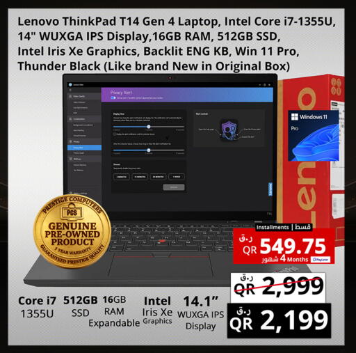 available at برستيج كمبيوتر in قطر - الريان