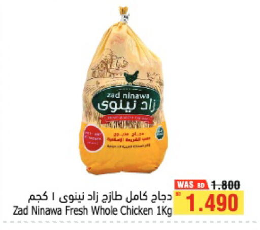 available at أسواق الحلي in البحرين