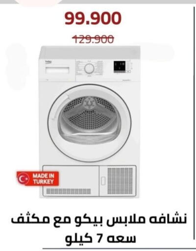 available at Al Andalus & Al Reqeie Co.op Society in Kuwait - Kuwait City