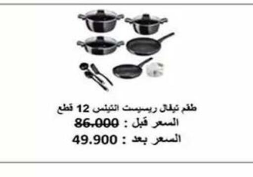 available at Al Fahaheel Co - Op Society in Kuwait - Kuwait City