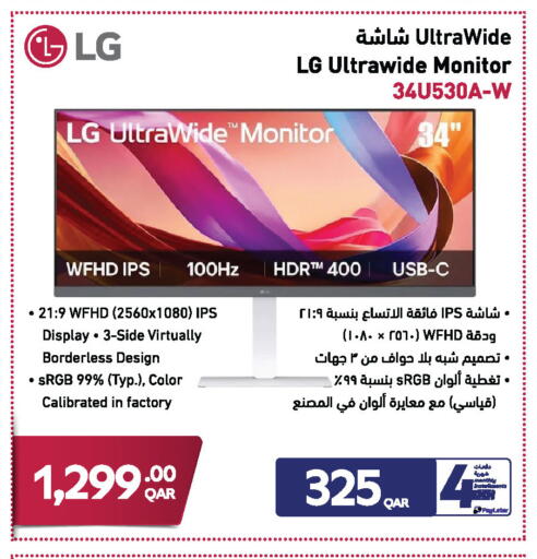 available at جمبو للإلكترونيات in قطر - الشحانية