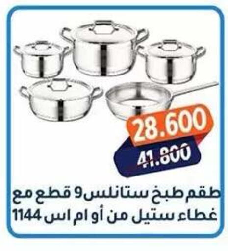 available at Al Fahaheel Co - Op Society in Kuwait - Ahmadi Governorate
